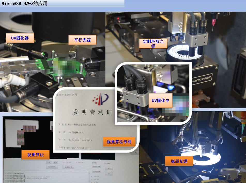 微組MicroASM AMS 倒裝鍵合機(jī) 微組MicroASM AMS 倒裝鍵合機(jī)